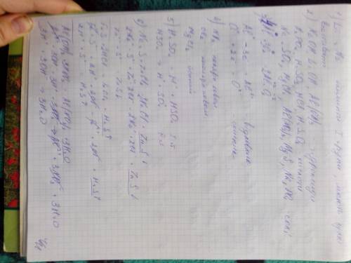 1. что общего в строение атомов лития, натрия? поясните при схем строения атомов. 2. напишите не мен