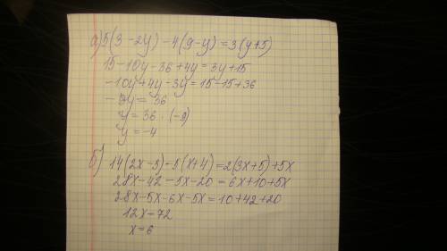 Решите линейные уравнения: 1) 5(3-2y)-4(9-y)=3(y=5) 2) 14(2x-3)-5(x+4)=2(3x+5)+5x