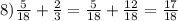 8) \frac{5}{18} + \frac{2}{3} = \frac{5}{18} + \frac{12}{18} = \frac{17}{18}