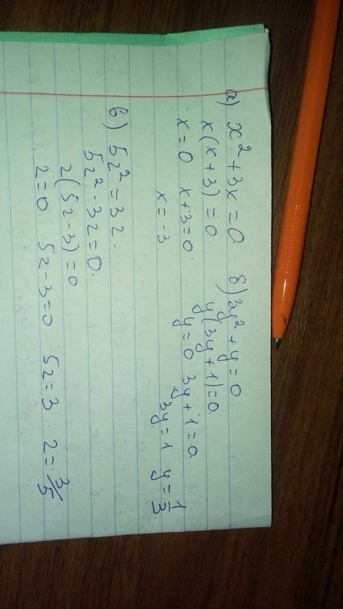 Решите неполное квадратное уравнение: а) x^2+3x=0 б) 3y^2+y=0 в) 5z^2=3z