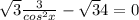 \sqrt{3}\frac{3}{cos^2x}-\sqrt{3}4=0