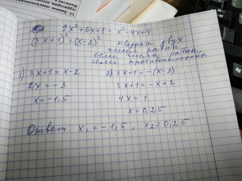 Найти корни уравнения 9×x^2+6*x+1=x^2-4*x+4