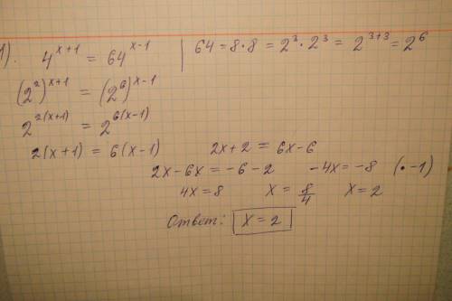 Решить уравнения: 1)4^x+1=64^x-1 2)2^x+3-2^x+1=12 3)0.7^x2+^4x-5=1 4)4*2^2x-5*2^x+1=0