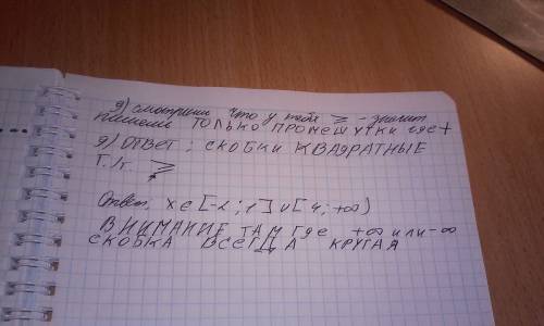 (х-1)*(х+2)*х-4)> =0 подробно если можно