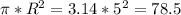 \pi * R^{2} =3.14*5^{2} =78.5