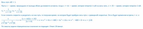 Два велосипедиста выехали одновременно навстречу друг другу из двух сел а и в. первый прибыл в в чер