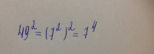 343 в кубе = 7 в какой степени? 49 в квадрате= 7 в какой степени?