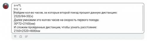 Со станции одновременнов противоположный направлениях отправились два поезда. один поезд ехал со ско