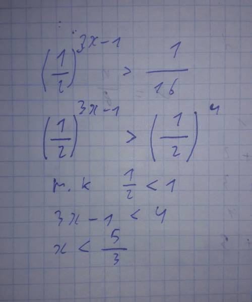 Объясните решение . делал так: 1\16 привёл как 1\2^4, затем к (1\2)^-4 и сравнивал степени, но в к