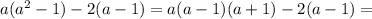 a(a^2-1)-2(a-1)=a(a-1)(a+1)-2(a-1)=