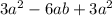 3a^{2} -6ab+ 3a^{2}