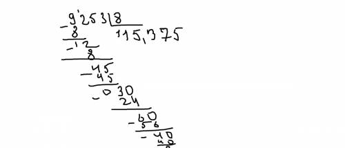 Блин еще раз решить два примера столбиком, 9253: 8. . 51: 4