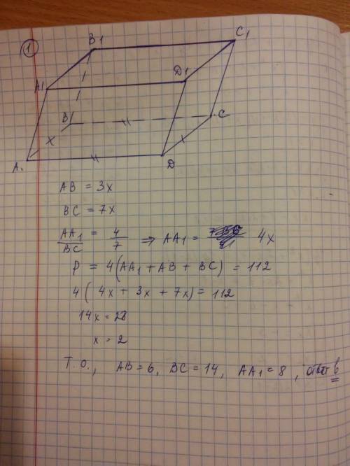 1.сумма всех ребр параллелепипеда авсda1b1c1d1 равна 112 см. найдите длину каждого ребра параллелепи