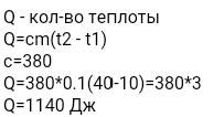 Какое количество теплоты необходимо для нагревания от 10 до 40 °с латунной гири массой 100 г