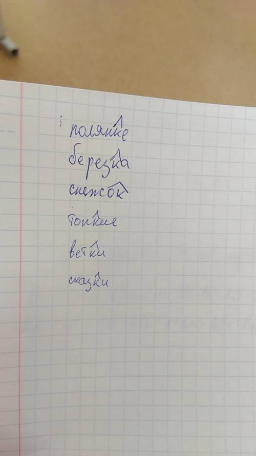 Вставить пропущенные суффиксы .записать текст.по данному началу составить рассказ в лесу зимой .ст