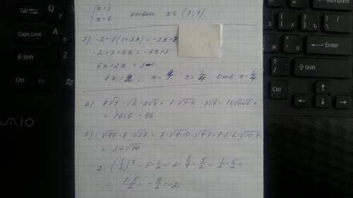 Решите уравнение а) (3-x)*(x-7)=0 б) -2+3(1+2x)=-2x+3 вычислите а) 8 корень из 3 * корень из 2* 2 ко