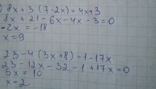 Линейное уравнение с одной ( 6 класс) : решите уравнение 8х+3 (7-2х)=4х+3=? 23-4 (3х+8)=1-17х=? огро