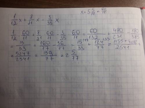 Найдите значение выражения : 1) 1/12 * х + 8/21 * х - 3/35 * х , если х = 5 5/11