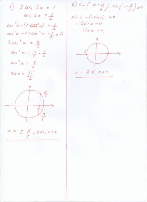 8решите тригнометрические уравнения 1) 2cos^2x=1 2) sin (x+п/4)*sin(x-п/4)=0