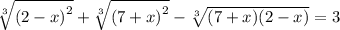 \sqrt[3]{ {(2 - x)}^{2} } + \sqrt[3]{ {(7 + x)}^{2} } - \sqrt[3]{(7 + x)(2 - x)} = 3 \\ \\