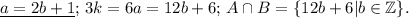 \underline{a=2b+1};\, 3k=6a=12b+6;\,A\cap B=\{12b+6| b\in \mathbb{Z}\}.