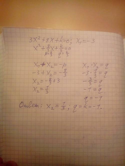 Вуравнении 3х²+8х+к=0 один из корней равен -3 найдите второй корень и коэфицент