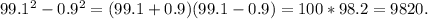 99.1^2-0.9^2=(99.1+0.9)(99.1-0.9)=100*98.2=9820.