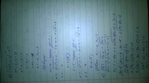 Под корнем x-2=3. под корнем 2x-1=корень5. под корнем 5-x=x-5. под корнем x^2+x+4=4. под корнем 7x-5