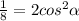 \frac{1}{8} =2 cos^{2} \alpha