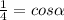 \frac{1}{4} =cos\alpha