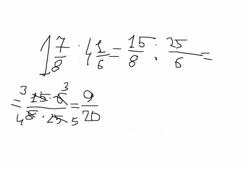17/8: 4 1/6= решите 20 и нормально объясните