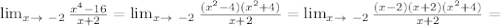 \lim_{x\to \ -2} \frac{x^4-16}{x+2} = \lim_{x\to \ -2} \frac{(x^2-4)(x^2+4)}{x+2} = \lim_{x\to \ -2} \frac{(x-2)(x+2)(x^2+4)}{x+2} =