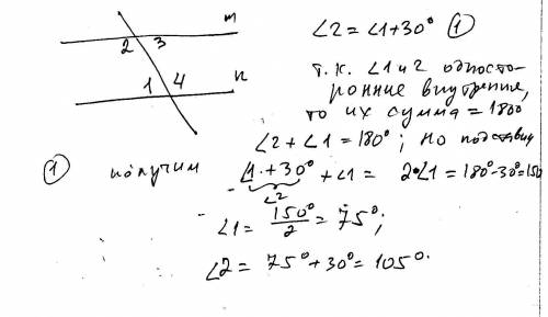 Дано m || n угол 2 больше угла 1 на 30 градусов найти угол 1,2.