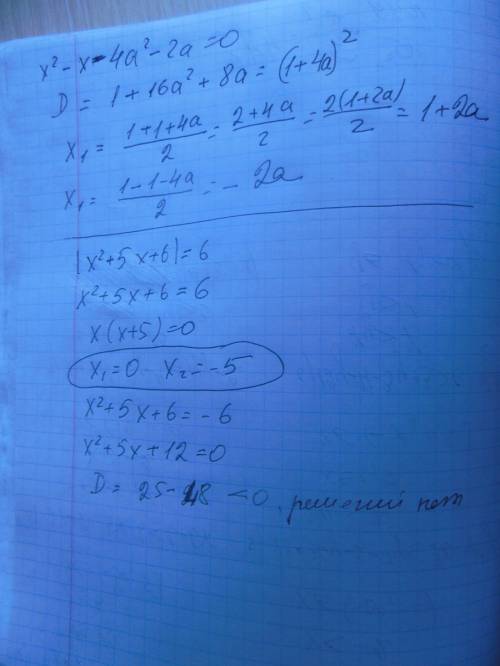 Решите квадратные уравнения а) х^2-x-4a^2-2a=0 b) |x^2+5x+6|=6