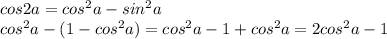 cos2a=cos^2a-sin^2a\\cos^2a-(1-cos^2a)=cos^2a-1+cos^2a=2cos^2a-1