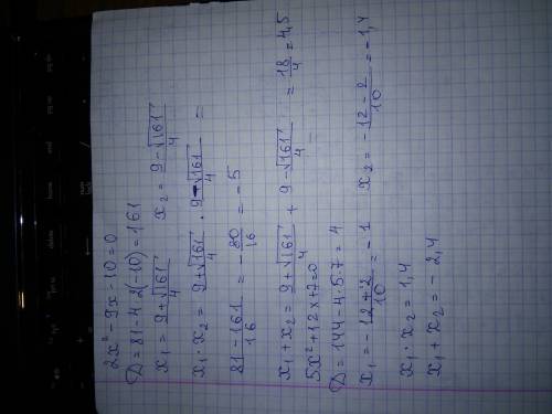 Плз найдите сумму и произведение корней уравнения: 2x^2 - 9x - 10 = 0 5x^2 +12x + 7 = 0