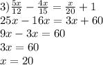 3)\frac{5x}{12} - \frac{4x}{15} = \frac{x}{20} +1 \\ 25x-16x=3x+60 \\ 9x-3x=60 \\ 3x=60 \\ x=20