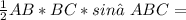 \frac{1}{2}AB*BC*sin∠ABC=