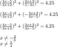 (\frac{4x-5}{3x+2})^2+( \frac{3x+2}{5-4x} )^2=4.25 \\ &#10; \\ &#10;( \frac{4x-5}{3x+2} )^2+(- \frac{3x+2}{4x-5} )^2=4.25 \\ &#10; \\ &#10; (\frac{4x-5}{3x+2})^2 +( \frac{3x+2}{4x-5} )^2=4.25 \\ &#10; \\ &#10;x \neq - \frac{2}{3} \\ &#10;x \neq \frac{5}{4}