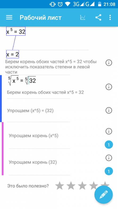 Как решить уравнение x^5=32 ? с ходом решения