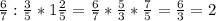 \frac{6}{7} : \frac{3}{5} *1 \frac{2}{5} = \frac{6}{7} * \frac{5}{3} * \frac{7}{5} = \frac{6}{3} =2