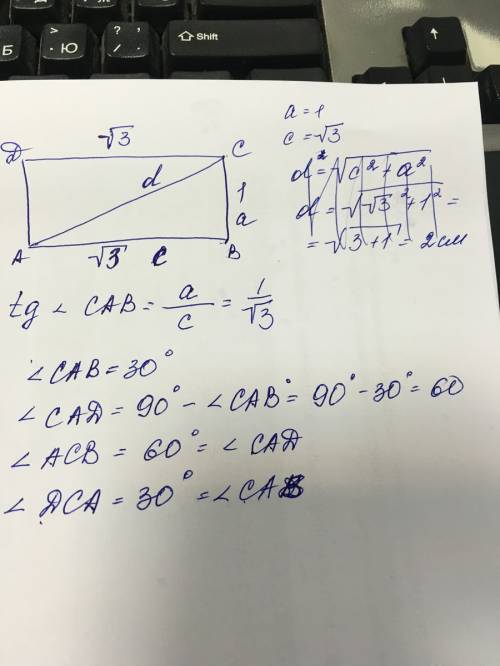 Стороны прямоугольника равны √3 и 1 см.найдите углы,которые образует диагональ со сторонами прямоуго