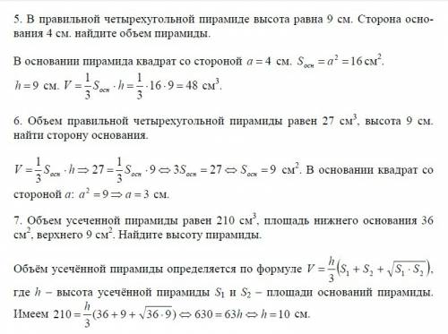 1.в наклонной призме боковое ребро равно 7 см, перпендикулярное сечение - прямоугольный треугольник