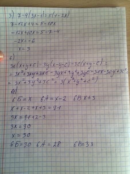 1). выполните действия: а). (15у 2 + 7у) – (13у – 5у 2) б). 2с( а – 3в + 4 ) 2). вынесите общий множ