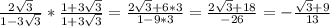 \frac{2 \sqrt{3} }{1-3 \sqrt{3} } * \frac{1+3 \sqrt{3} }{1+3 \sqrt{3}} = \frac{2 \sqrt{3}+6*3 }{1-9*3} = \frac{2 \sqrt{3}+18 }{-26} = -\frac{ \sqrt{3}+9 }{13}