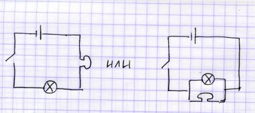 Составте схему из источника лампы,звонка,и ключа чтобы ключ включал звонок и лампу вмести