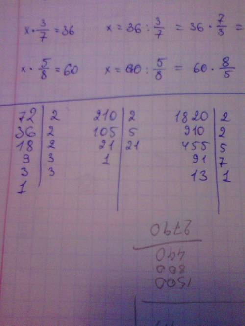 Разложите на простые множители число: а) 72; б)210; в)1820