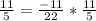 \frac{11}{5} = \frac{-11}{22}*\frac{11}{5}