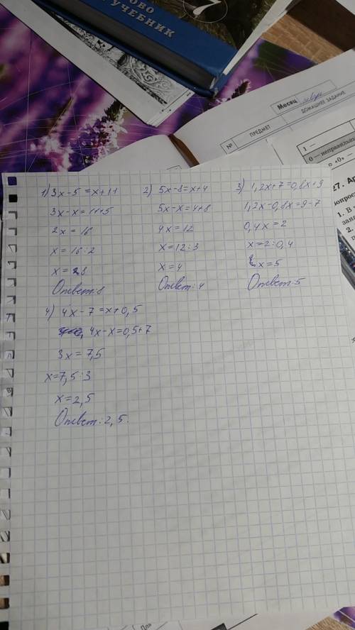 Решите линейное уравнение 3х-5=х+11 2) 5х-8=х+4 3)1,2х+7=0,8х+9 4)4х-7=х+0,5