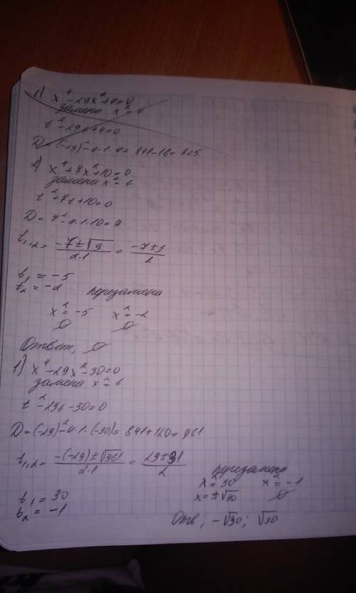 О,люди понимающие .. найдите корни биквадратного уравнения: 1) х4-29²х²+4=0 2) х4+7х²+10=0 3) 5у4+2у